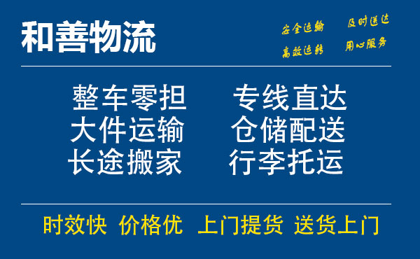 番禺到新兴物流专线-番禺到新兴货运公司